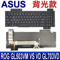 在飛比找樂天市場購物網優惠-ASUS ROG GL503 白字 黑色 背光款 繁體中文 