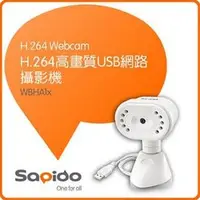 在飛比找iOPEN Mall優惠-Sapido WBHA1x H.264 高畫質USB網路攝影