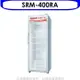 台灣三洋SANLUX【SRM-400RA】營業透明冷藏400L