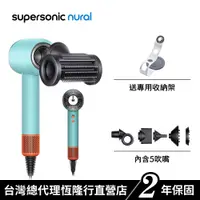 在飛比找蝦皮商城優惠-Dyson Supersonic Nural HD16全新智