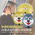 【IMINIDV X4C 行車記錄器 狗狗】安全帽 3/4罩 機車 紀錄器 隱藏式 高清 小耳朵
