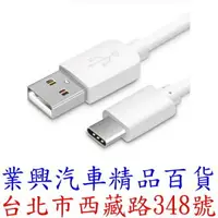 在飛比找樂天市場購物網優惠-USB 3.1 type-c 傳輸線 充電線 SONY HT