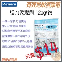 在飛比找蝦皮購物優惠-《 大量現貨 ⭐ 原廠 公司貨》Kamera 佳美能 強力乾