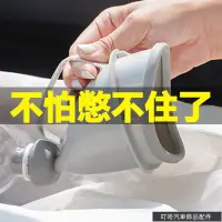 在飛比找蝦皮購物優惠-叮咚【新品】汽車旅行接尿器 女性車用小便器 男士成人車用尿壺