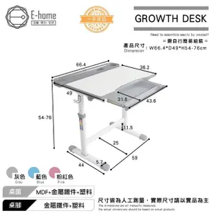 【E-home】DODO朵朵置物槽 贈燈及書架 超值兒童升降成長桌-寬66.4cm 3色可選(兒童書桌 升降桌 書桌)