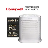 在飛比找樂天市場購物網優惠-Honeywell 抗敏系列空氣清淨機 HPA-100APT