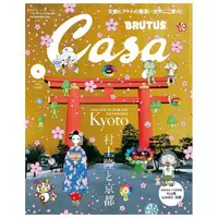 在飛比找PChome24h購物優惠-CASA BRUTUS 4月號/2024