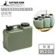 日本CAPTAIN STAG 日本製橄欖綠便攜水箱/水壺20L