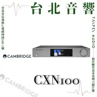 在飛比找Yahoo!奇摩拍賣優惠-Cambridge CXN (V2)  | 全新公司貨 | 