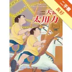 天使太用力[二手書_良好]11316097150 TAAZE讀冊生活網路書店