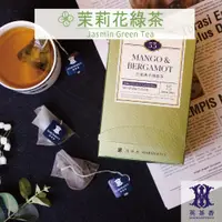 在飛比找蝦皮商城優惠-英茶香 | 綠茶 | NO.52 茉莉花綠茶 15入 三角茶