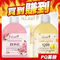 在飛比找蝦皮購物優惠-韓國 isLeaf Q10/玫瑰 水感保濕身體乳 400ml