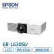 EPSON EB-L630SU 雷射商務投影機 (請來電詢問)