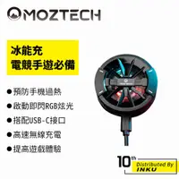 在飛比找蝦皮商城優惠-MOZTECH 冰能充 15W 磁吸 無線充電 半導體散熱 