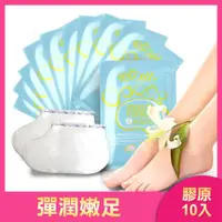 在飛比找ETMall東森購物網優惠-【SHILLS舒兒絲】增量-膠原蛋白美足膜/腳膜10入組 (