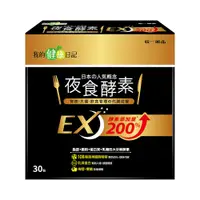 在飛比找蝦皮商城優惠-【我的健康日記】夜食酵素EX 30入【佳瑪】