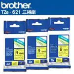 BROTHER TZE-621 護貝標籤帶(9MM 黃底黑字)-3入組