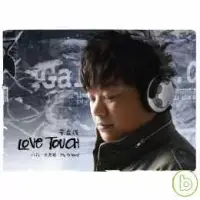 在飛比找博客來優惠-于立成 / LOVE TOUCH