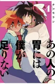 Sachi's Monstrous Appetite 4 by Chomoran [Paperback]