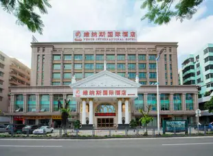 佛山市南海區維納斯國際酒店廣州滘口地鐵站店Venus International Hotel Foshan Jiaokou Metro Station