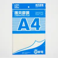 在飛比找蝦皮商城優惠-萬事捷 A4護貝膠膜20張入 1278 護貝 膠膜 護貝紙 