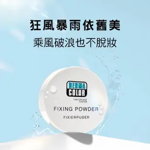 【KRYOLAN 歌劇魅影】百分百防水遮瑕蜜粉 20g(美人魚蜜粉)