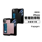 韓國 軍規防摔殼 SPIGEN SGP IPHONE 11 PRO 滑蓋 收納 信用卡 保護套 保護殼 背蓋 手機殼