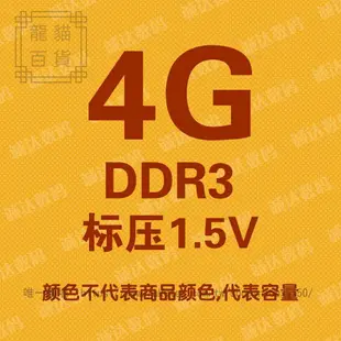/DDR3L 1600 8G 筆記本內存條 4G低電壓 兼容DDR3 1333