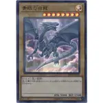 （ KURIBOH ）遊戲王 青眼白龍 金亮 QCDB-JP009 20TH-JPC58