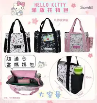 在飛比找Yahoo!奇摩拍賣優惠-♥小花花日本精品♥Hello Kitty 托特包 媽媽包 肩