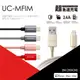 ONPRO UC-MFIM 金屬質感 Lightning USB充電傳輸線 2M 五色