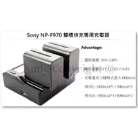 在飛比找蝦皮商城精選優惠-Sony NP-F970 雙槽液晶LCD智慧快速充電器 / 