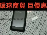 在飛比找Yahoo!奇摩拍賣優惠-現貨直出 HTC S610D后蓋 S610D電池蓋 縱橫手機