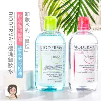 在飛比找蝦皮購物優惠-【BIODERMA 貝膚黛瑪 】 舒敏高效潔膚液 500ml