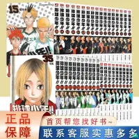 在飛比找蝦皮商城精選優惠-工廠直銷#正版《排球少年漫畫書》套裝35冊 1-35冊 古館