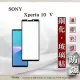 SONY Xperia 10 V 5G 2.5D滿版滿膠 彩框鋼化玻璃保護貼 9H 螢幕保護貼