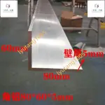 【汐汐】鋁合金角鋁80*60*5MM不等邊L型鋁條鋁角90度直角三角鋁型材鋁本色