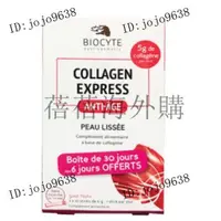 在飛比找蝦皮購物優惠-【優選】Biocyte 口服深海魚水解 膠原蛋白粉肽 6g*