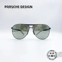 在飛比找樂天市場購物網優惠-◆明美鐘錶眼鏡◆Porsche Design 保時捷/P86