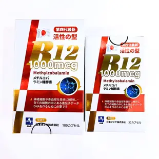 100+30粒組合 力舒康EXP膠囊 活性B12 日本進口 甲基型維生素B12 1000mcg【現貨】!!!買大送小!!!【綠洲藥局】