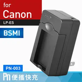 Kamera PN 壁插式電池充電器 for Canon LP-E5 (PN-003) 一年保固