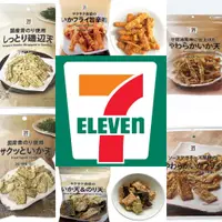 在飛比找蝦皮購物優惠-『預購』🇯🇵日本7-11超商天婦羅零食點心全集/海苔天婦羅/