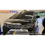 【HIGH LINE惠霖精品】TOYOTA ALPHARD專車專用 車身動態平衡制震桿