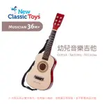 荷蘭 NEW CLASSIC TOYS 幼兒音樂吉他-經典版B- 10344 音樂玩具 吉他玩具 小吉他