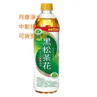 在飛比找蝦皮購物優惠-黑松茶花綠茶580mlx24入 中彰投可貨到付款