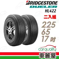 在飛比找momo購物網優惠-【BRIDGESTONE 普利司通】HL422 PLUS 經