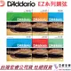 【初學入門最推薦弦】美國製造 D'Addario EZ890 09-45 超軟 木 民謠 鋼 弦 吉他 弦