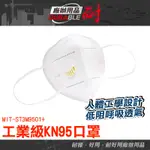 耐好用 防護口罩 KN95口罩 ST3M9501+ KN95級 時尚面罩 呼吸閥口罩 過濾口罩 呼吸閥口罩 魚型口罩