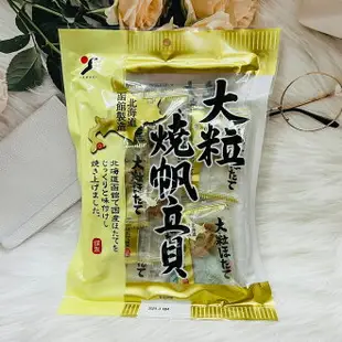 日本 YAMAEI 山榮 北海道產 大粒燒帆立貝 64g 帆立貝糖 大顆帆立貝｜全店$199免運