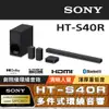 SONY 索尼 5.1 聲道環繞家庭劇院 HT-S40R